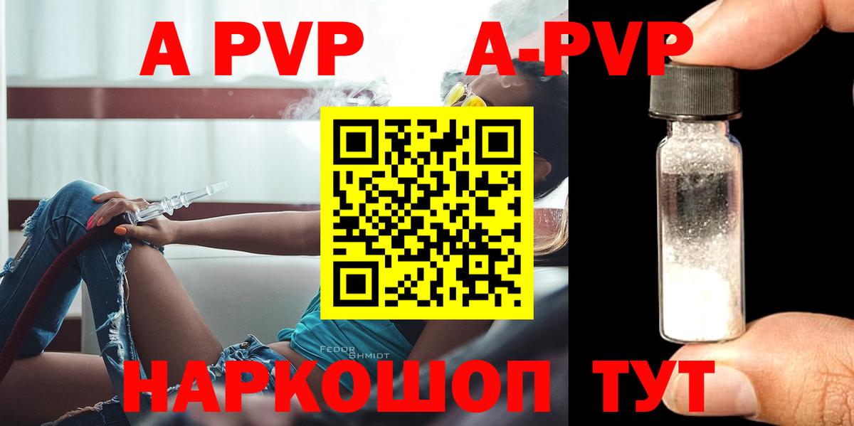 Alfa_PVP кристаллы Чусовой