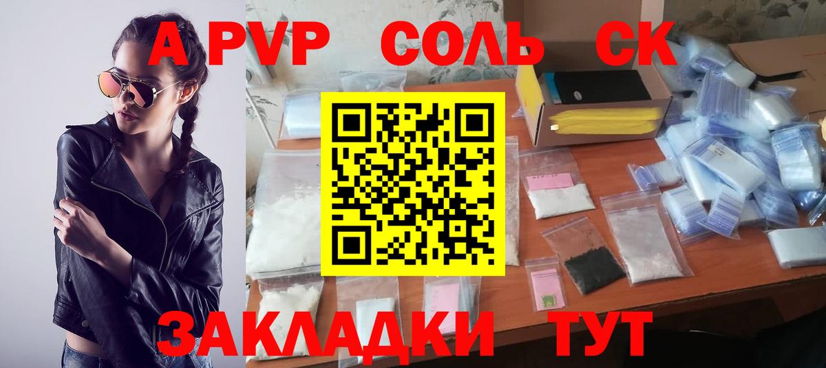 Чусовой  A PVP мука  A-PVP мука  Alpha-PVP  Вход с VPN  A-PVP крисы CK 