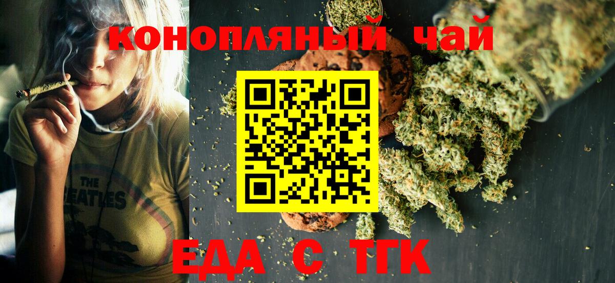 Чусовой  Печенье с ТГК марихуана  Вход с VPN 