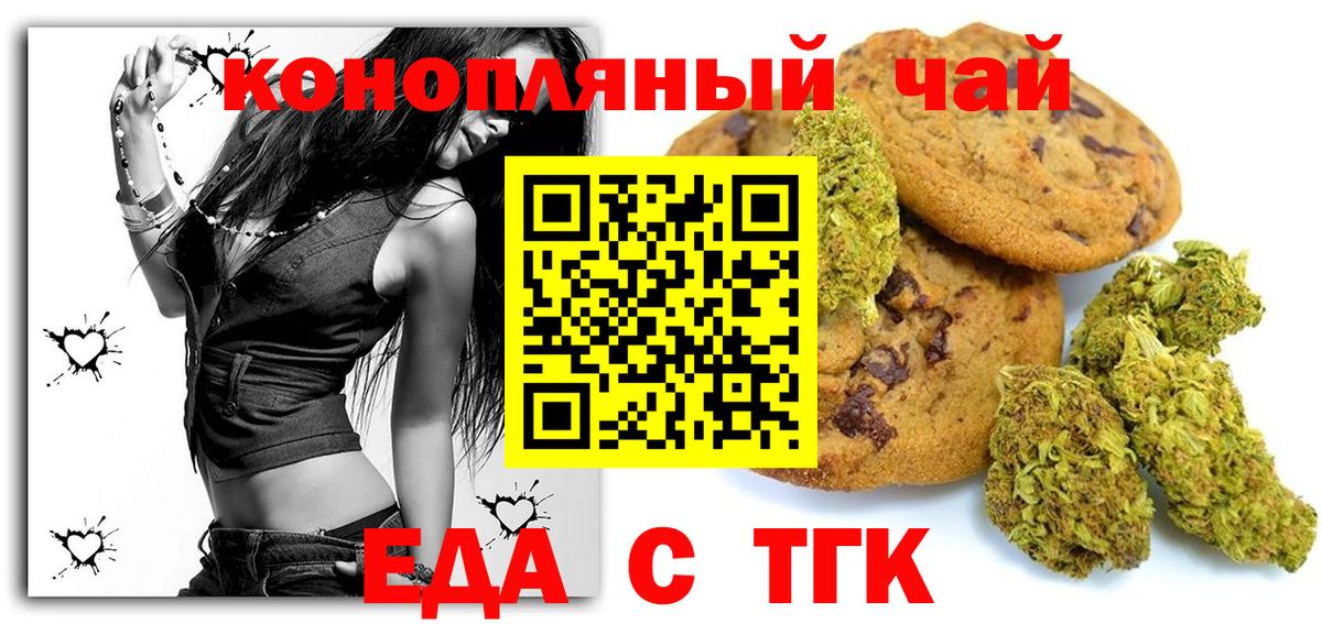 Canna-Cookies конопля Чусовой