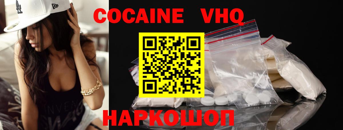 Чусовой  Cocaine  Вход с VPN  Cocaine 98%  КОКАИН 97% 