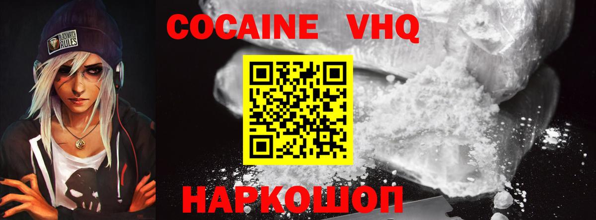 Кокаин Fish Scale Чусовой