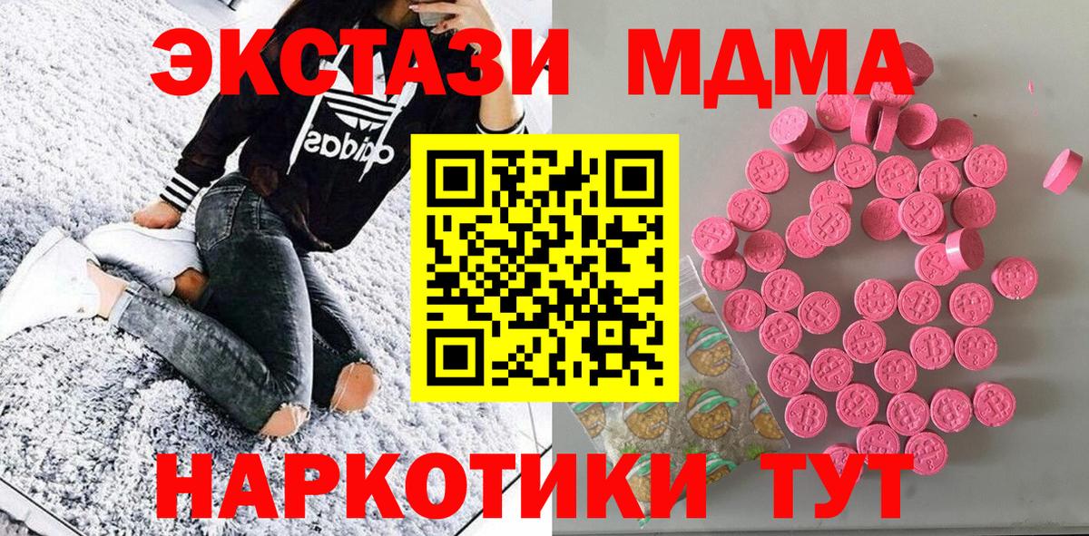 Чусовой  площадка какой сайт  Вход с VPN  ЭКСТАЗИ XTC  Экстази 