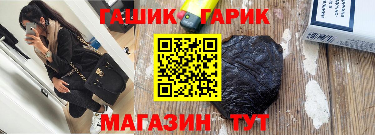 Чусовой  ГАШИШ гашик  Вход с VPN 