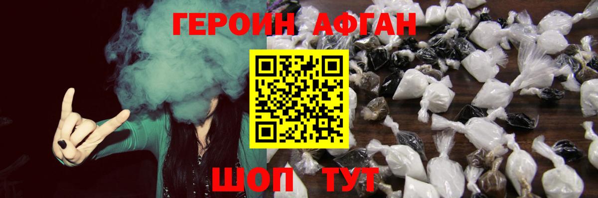 ГЕРОИН  Вход с VPN  Чусовой  Героин Heroin 