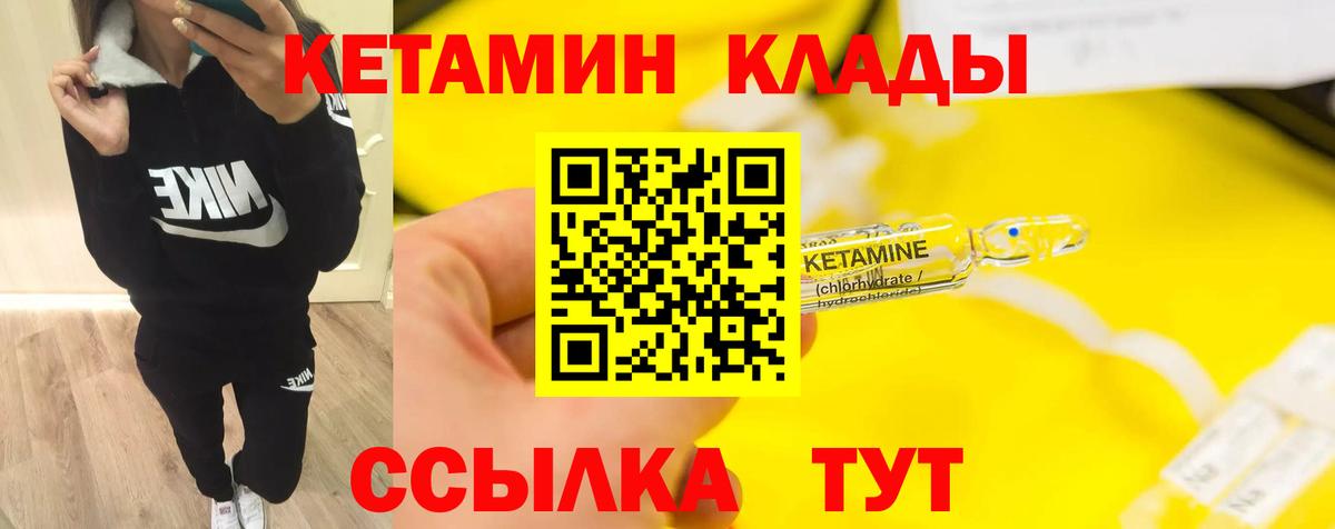   онион  это состав  Кетамин VHQ  Вход с VPN  Чусовой  Кетамин ketamine 