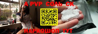 альфа пвп Можайск