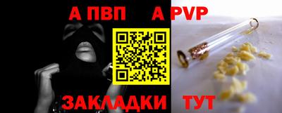 альфа пвп Можайск