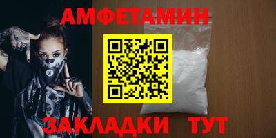 альфа пвп Можайск
