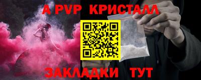 альфа пвп Можайск