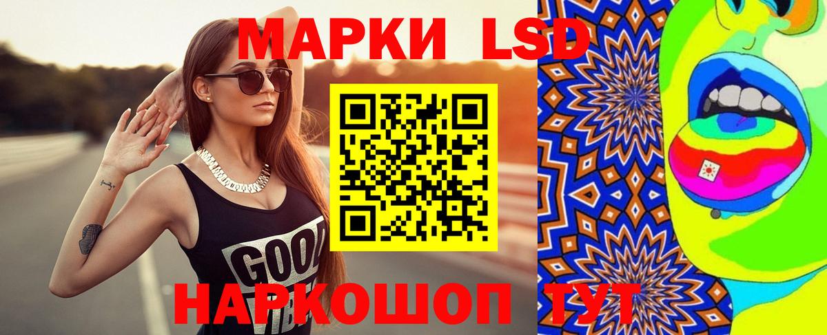 ЛСД экстази  Лсд 25 экстази ecstasy  Чусовой  Вход с VPN  Лсд 25 экстази ecstasy 