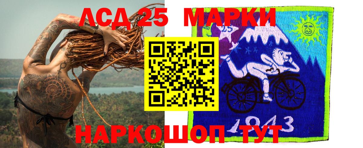 LSD-25 экстази кислота Чусовой