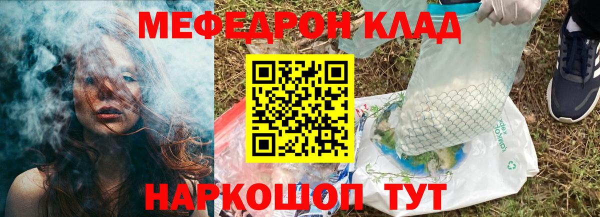 Меф мяу мяу  Чусовой
