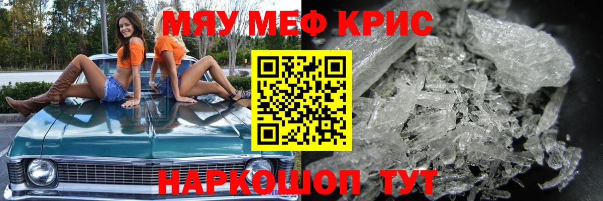 Мефедрон мяу мяу  МЯУ-МЯУ  гидра ссылка  Чусовой  Вход с VPN  Меф VHQ 