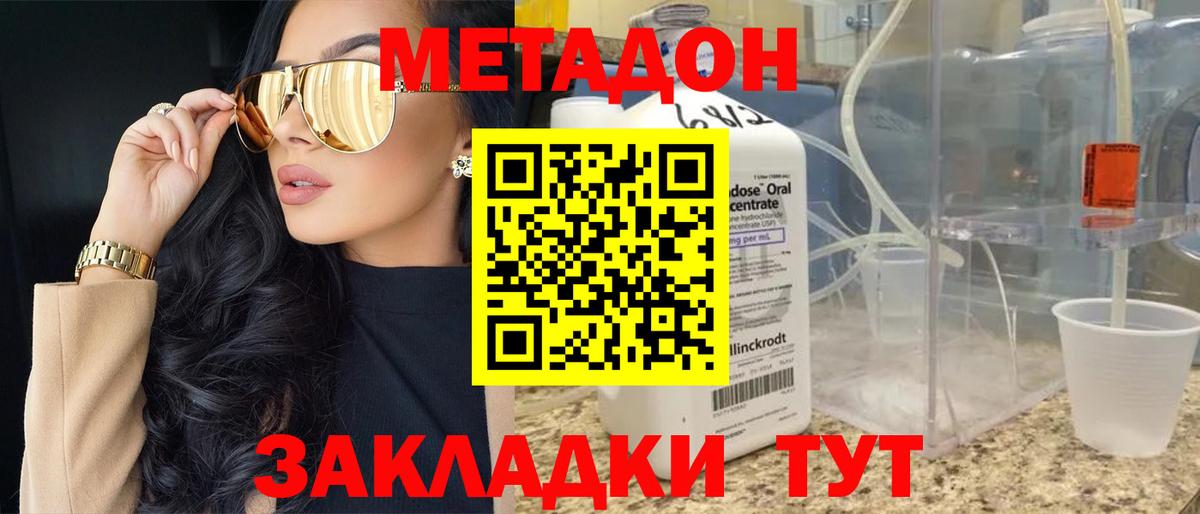 Метадон белоснежный Чусовой
