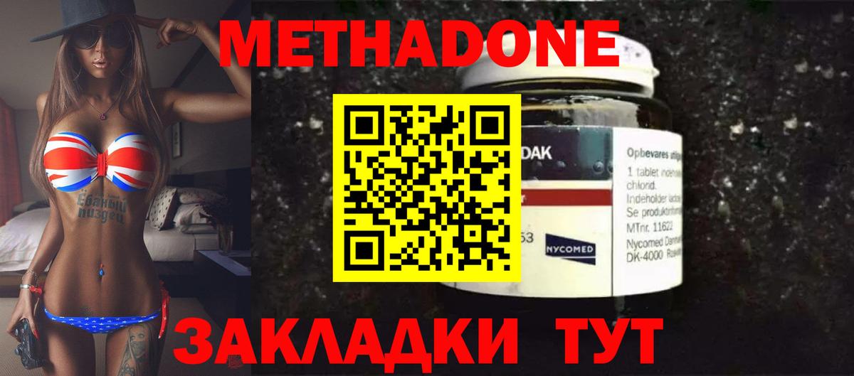 Чусовой  omg tor  Вход с VPN  МЕТАДОН белоснежный  МЕТАДОН кристалл 