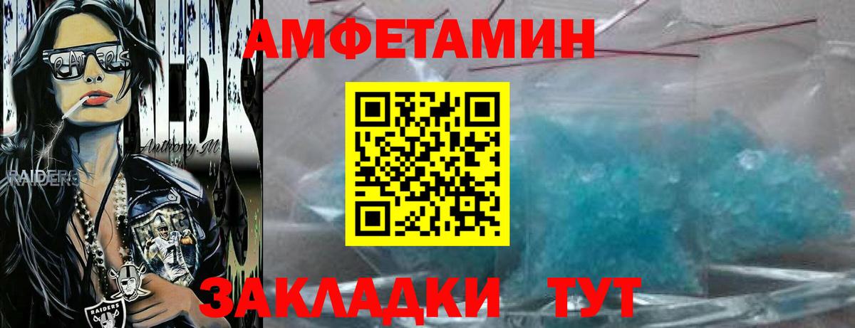 Метамфетамин Methamphetamine  Вход с VPN  Метамфетамин Methamphetamine  Первитин  Чусовой 